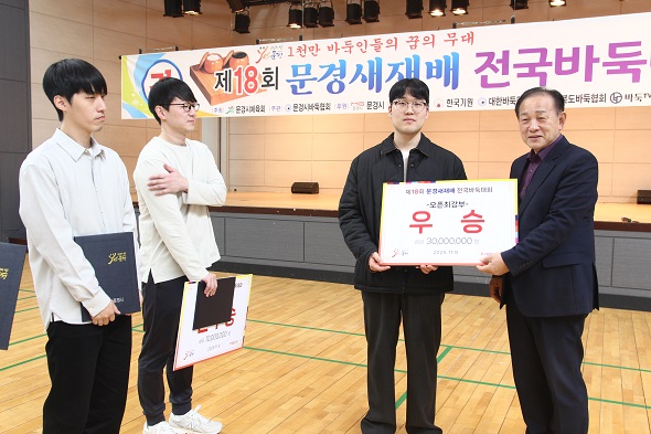 박민규 · 조승아, 문경새재배 남녀 오픈 최강부 우승!